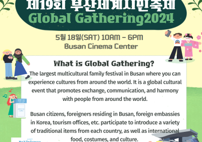 19th Busan Global Gathering Celebrating World Citizen Day [English]