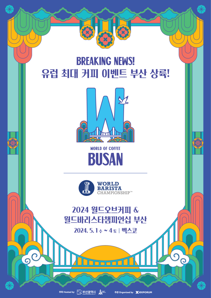 2024 World of Coffee & World Barista Championship Busan
