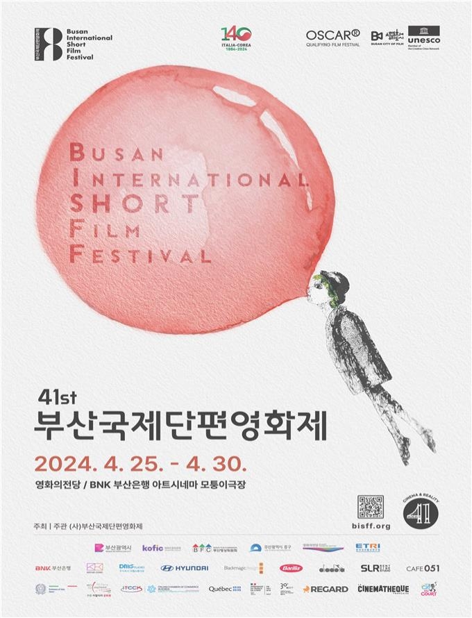 Busan International Short Film Festival returns for 41st year
