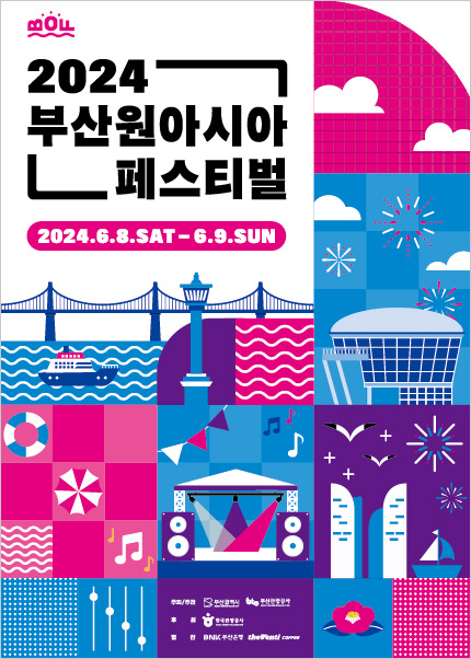 Busan One Asia Festival 2024