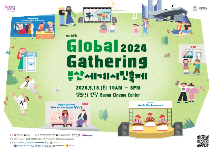 세계인의날 기념 제 19회 부산세계시민 축제  Busan Global Gathering 2024