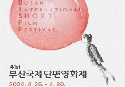 Busan International Short Film Festival returns for 41st year